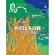 島へ。 2016年 08月号 [雑誌]