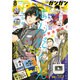 少年ガンガン 2016年 08月号 [雑誌]
