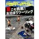 タンデムスタイル 2016年 09月号 [雑誌]