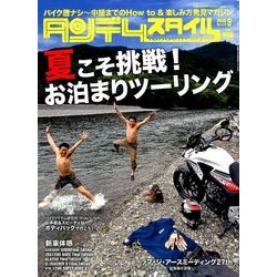 タンデムスタイル 2016年 09月号 [雑誌]