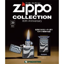ジッポーコレクション 2016年 8/2号（39） [雑誌]