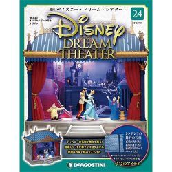 ディズニー・ドリーム・シアター 2016年 7/19号（24） [雑誌]