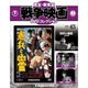東宝・新東宝戦争映画DVDコレクション 2016年 8/2号 [雑誌]