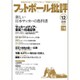 フットボール批評 2016年 08月号 12 [雑誌]