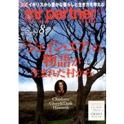 mr partner (ミスター パートナー) 2016年 08月号 [雑誌]