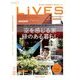 LiVES (ライヴズ) 2016年 08月号 [雑誌]