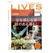 LiVES (ライヴズ) 2016年 08月号 [雑誌]