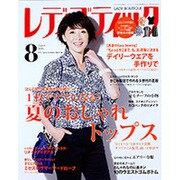 レディブティック 2016年 08月号 [雑誌]