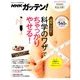NHKガッテン!「時短」でOK!科学のワザでちゃっかりやせる! 2016年 08月号 [雑誌]