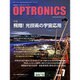 OPTRONICS (オプトロニクス) 2016年 07月号 [雑誌]