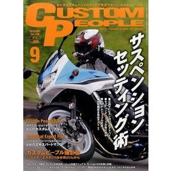 CUSTOM PEOPLE (カスタム ピープル) 2016年 09月号 [雑誌]