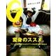 GINZA (ギンザ) 2016年 08月号 [雑誌]