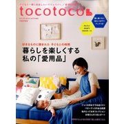 tocotoco (トコトコ) 2016年 08月号 [雑誌]