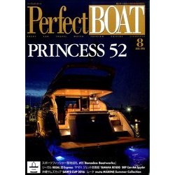 パーフェクトボート 2016年 08月号 [雑誌]