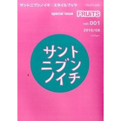 サントニブンノイチ・スタイルブック 2016年 08月号 [雑誌]