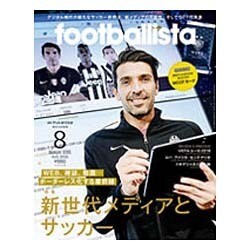 月刊 footballista (フットボリスタ) 2016年 08月号 [雑誌]