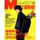 MEN'S NON・NO (メンズ ノンノ) 2016年 08月号 [雑誌]