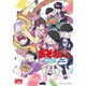 おそ松さん公式コミックアンソロジー今夜は寝かさない（IDコミックス DNAメディアコミックス） [コミック]