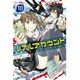 リアルアカウント 10（少年マガジンコミックス） [コミック]