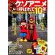 クソアニメと呼ばれて10年～『秘密結社鷹の爪』10年史（扶桑社ムック） [ムックその他]