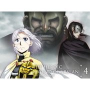 アルスラーン戦記 風塵乱舞 第4巻