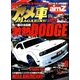アメ車MAGAZINE (マガジン) 2016年 09月号 [雑誌]