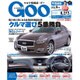 GOO甲信越版 2016年 09月号 vol.074 [雑誌]