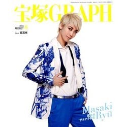宝塚GRAPH 2016年 08月号 [雑誌]