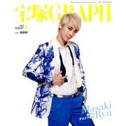 宝塚GRAPH 2016年 08月号 [雑誌]