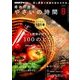 NHK 趣味の園芸 やさいの時間 2016年 08月号 [雑誌]