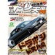 ドリフト天国 2016年 08月号 [雑誌]