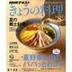 NHK きょうの料理 2016年 08月号 [雑誌]