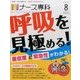 ナース専科 (NURSE SENKA) 2016年 08月号 [雑誌]