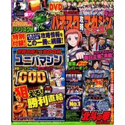 パチスロ攻略マガジン ドラゴン 2016年 09月号 [雑誌]