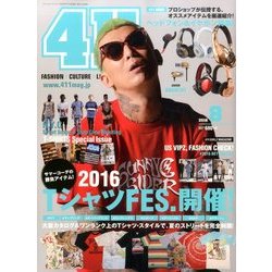 411(フォーワンワン) 2016年 08月号 [雑誌]