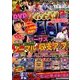 パチスロ 7 (セブン) 2016年 09月号 [雑誌]