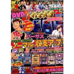 パチスロ 7 (セブン) 2016年 09月号 [雑誌]
