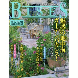 BISES (ビズ) 2016年 08月号 [雑誌]