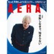 AERA (アエラ) 2016年 7/18号 No.31 [雑誌]