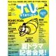 TV Station (テレビ・ステーション) 関東版 2016年 7/16号 [雑誌]
