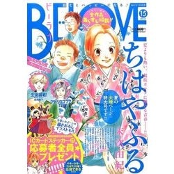 BE-LOVE (ビーラブ) 2016年 8/1号 [雑誌]