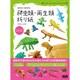 切らずに1枚で折る 爬虫類･両生類折り紙 [単行本]