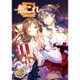 艦隊これくしょん　-艦これ- 電撃コミックアンソロジー　佐世保鎮守府編12(電撃コミックスＮＥＸＴ) [コミック]