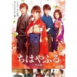 ちはやふる -下の句- [Blu-ray Disc]
