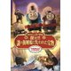 映画きかんしゃトーマス 探せ!!謎の海賊船と失われた宝物 [DVD]