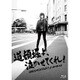 NMB48／道頓堀よ、泣かせてくれ! DOCUMENTARY of NMB48 Blu-rayスペシャル・エディション [Blu-ray Disc]