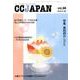 CCJAPAN Vol.92 [全集叢書]