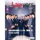 The Lawyers 2016年6月 [単行本]