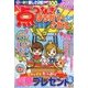 点つなぎ&まちがいさがしSP 2016年 09月号 vol.8 [雑誌]
