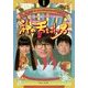 神の舌を持つ男〈1〉(角川文庫) [文庫]